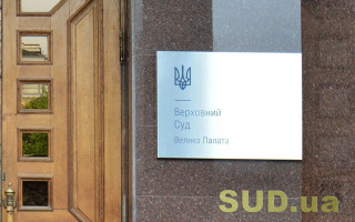 Відшкодування витрат за експертизу, яка проведена до подання позову: постанова ВП ВС