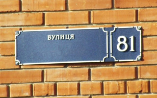 У Києві збирають пропозиції щодо перейменування 14 міських об’єктів – список