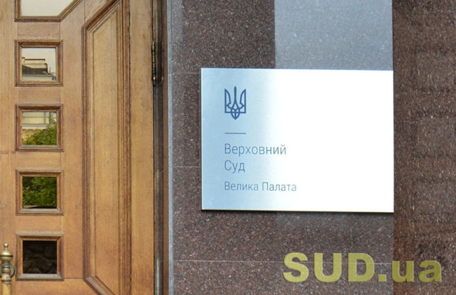 Відшкодування витрат за експертизу, яка проведена до подання позову: постанова ВП ВС