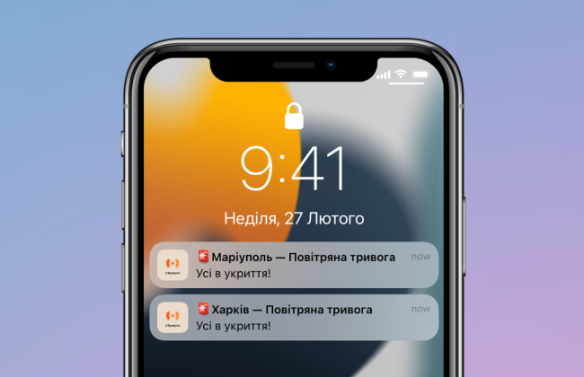В приложении «єТривога» уведомления об угрозе применения высокоскоростных целей теперь будут отличаться