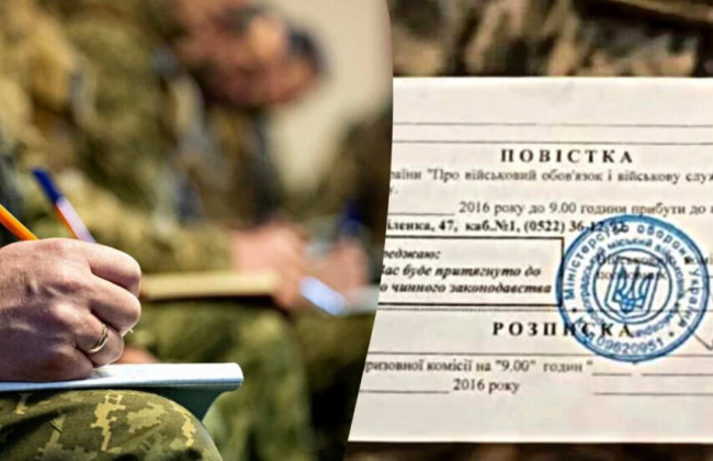 В ТЦК разъяснили, какие бывают виды повесток: список