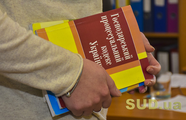 Хозяйственный суд сможет взыскать штраф до 121 тысячи грн с должника во время осуществления судебного контроля за исполнением, - Рада готовится принять законопроект