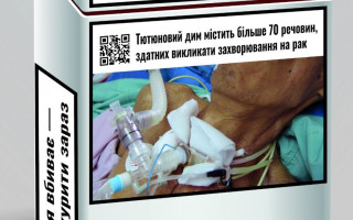 В Україні оновили медичні попередження на пачках сигарет