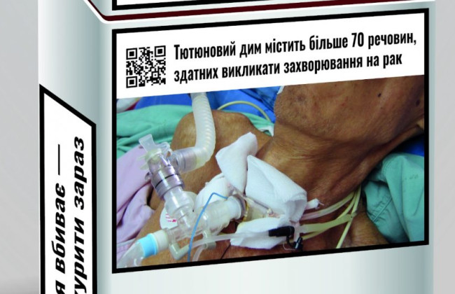 В Украине обновили медицинские предупреждения на пачках сигарет