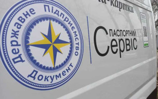 В госпредприятии «Документ» выявили финансовые нарушения на 84 млн грн
