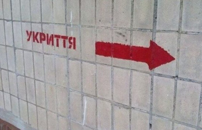 В Житомирской области вернули в собственность государства действующее убежище вместимостью 600 человек