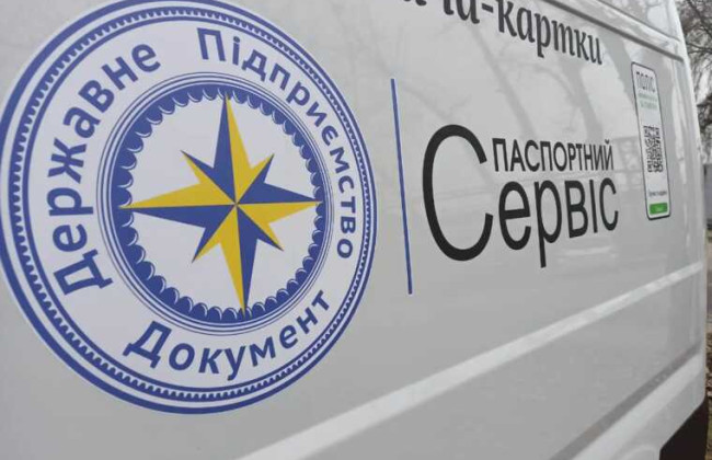 В госпредприятии «Документ» выявили финансовые нарушения на 84 млн грн