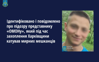 Идентифицирован и сообщено о подозрении палачу из рф