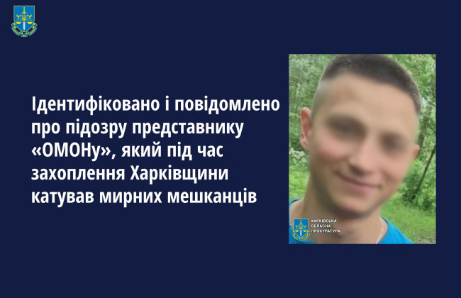 Идентифицирован и сообщено о подозрении палачу из рф