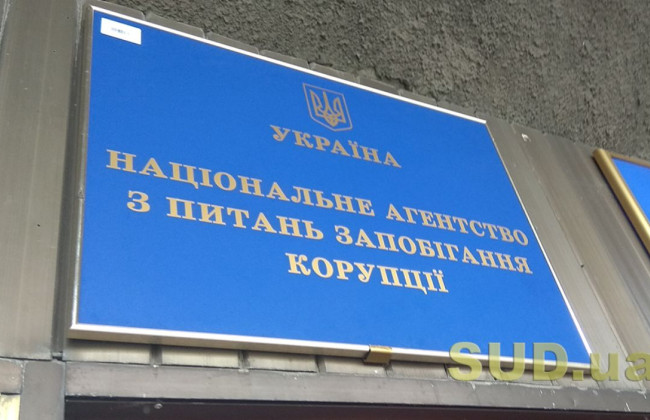 Разъяснения НАПК по вопросам декларирования теперь доступны в формате пособия, документ