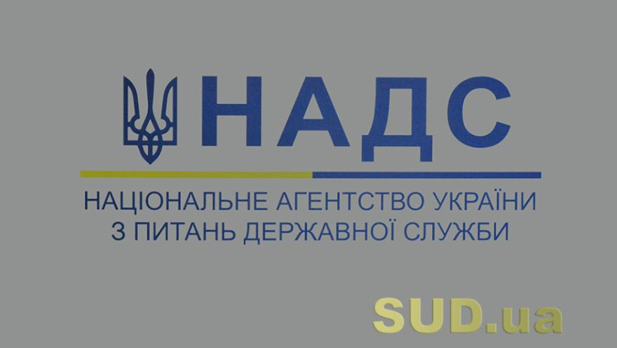 Использование госслужащими в 2024 году ежегодных отпусков за последний отработанный год: разъяснение НАДС