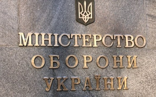 Міноборони включили до єдиного порталу викривачів корупції від НАЗК
