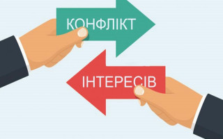 У НАЗК надали оновлені роз’яснення щодо конфлікту інтересів