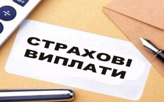 Щомісячні страхові виплати та інші виплати на відшкодування шкоди: що треба знати