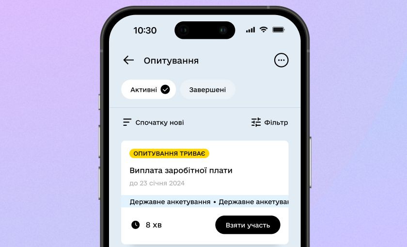 Опитування держслужбовців, які отримували зарплати за рахунок допомоги США: для чого збирають інформацію