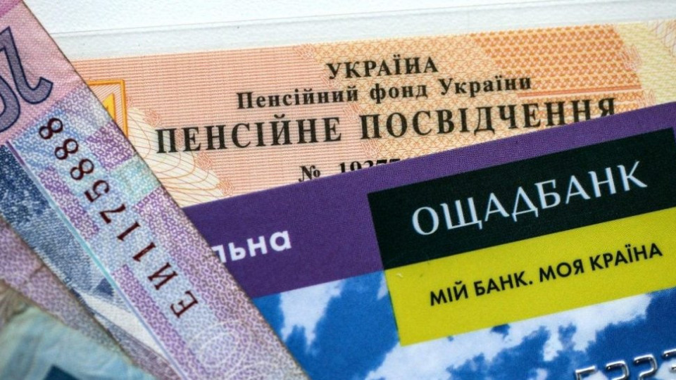 Как украинцам подать заявление о назначении пенсии дистанционно: алгоритм действий