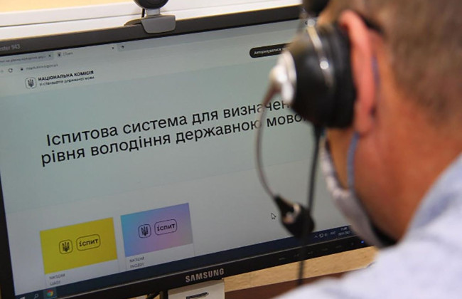 Открыта регистрация на экзамен на уровень владения украинским языком