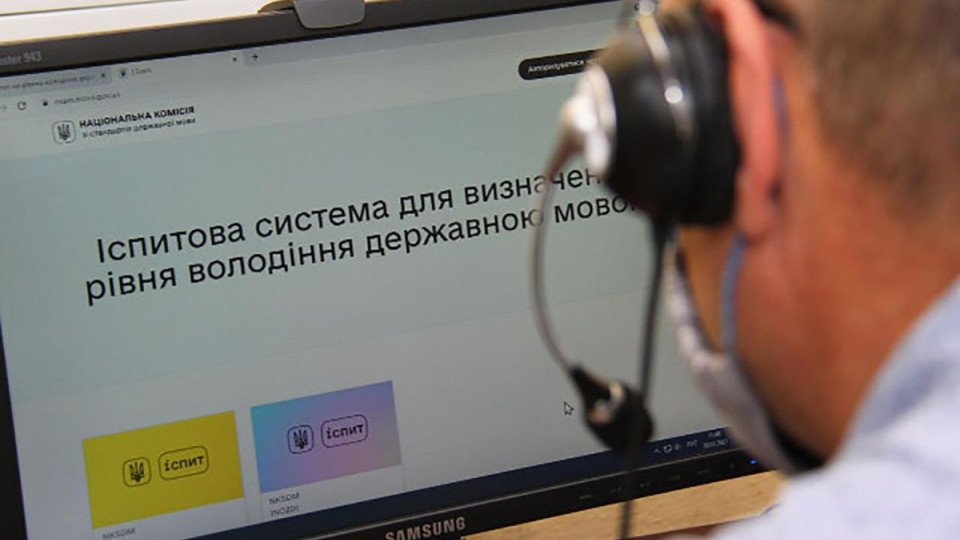 Открыта регистрация на экзамен на уровень владения украинским языком