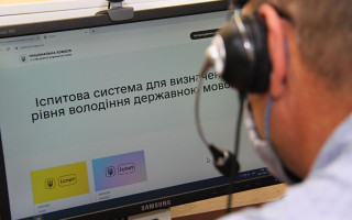 Відкрито реєстрацію на іспит на рівень володіння українською мовою