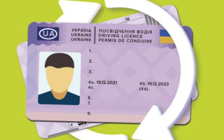 Действует ли просроченное водительское удостоверение во время военного положения: ответ сервисного центра МВД
