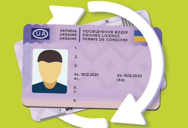 Действует ли просроченное водительское удостоверение во время военного положения: ответ сервисного центра МВД