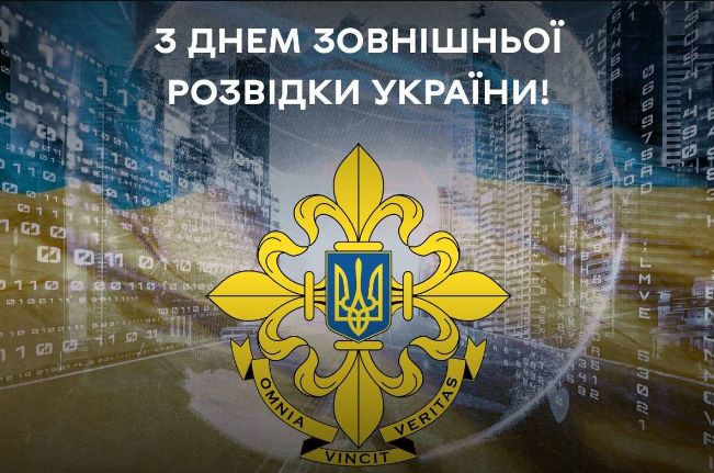 24 січня: яке сьогодні свято та головні події