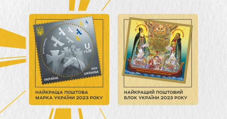 Украинцы определили лучшую почтовую марку Украины