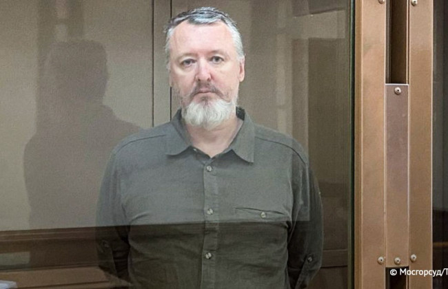 В москве террориста Стрелкова-Гиркина приговорили к 4 годам лишения свободы