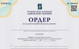 Может ли адвокат дважды использовать ордер на предоставление юридической помощи с одной серией и номером: разъяснение САУ