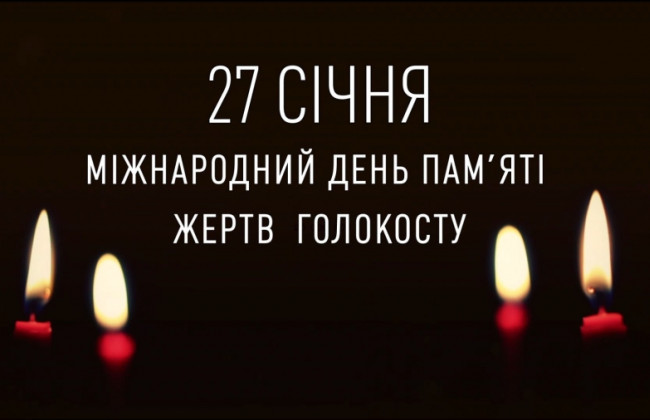 27 января: какой сегодня праздник и главные события