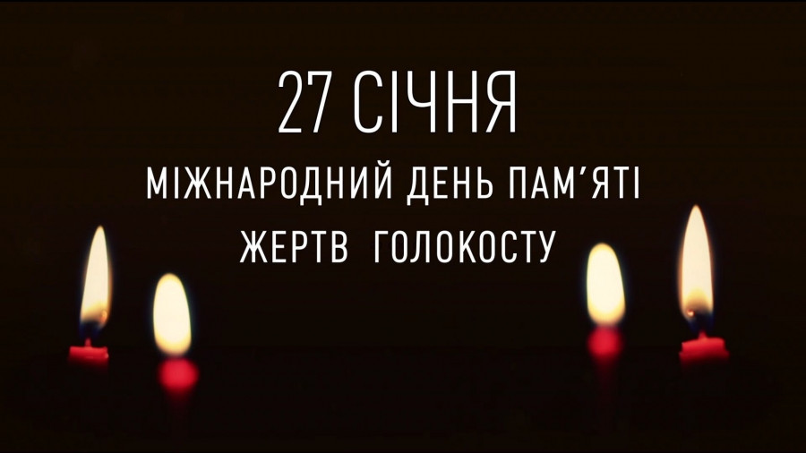 27 січня: яке сьогодні свято та головні події