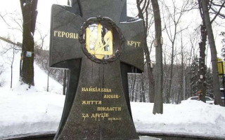 В Украине чтят память героев Крут: что еще отмечают 29 января, памятные события