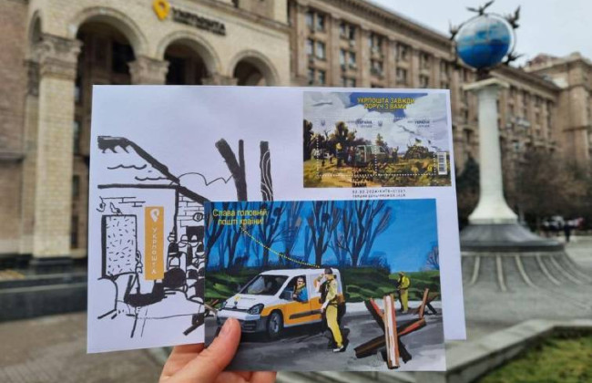 «Укрпочта» выпускает марку, посвященную почтовикам