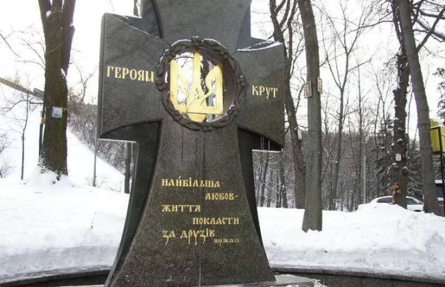 В Украине чтят память героев Крут: что еще отмечают 29 января, памятные события