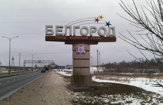 Российские бомбардировщики «случайно» атаковали Белгородскую область