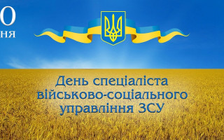 30 января: что сегодня отмечают в Украине и мире
