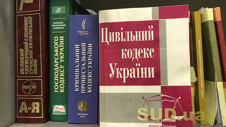 Течение исковой давности, определенное Гражданским кодексом, останавливается на время военного положения, - вступил в силу закон