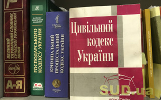 Перебіг позовної давності, визначений Цивільним кодексом, зупиняється на час воєнного стану, - набув чинності закон