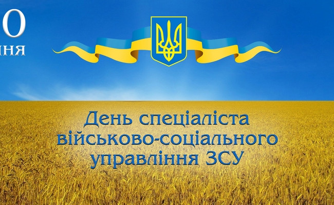 30 января: что сегодня отмечают в Украине и мире