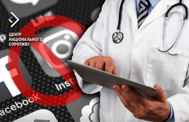 Врачам на временно оккупированной территории Запорожской области запретили пользоваться соцсетями, — Центр нацсопротивления