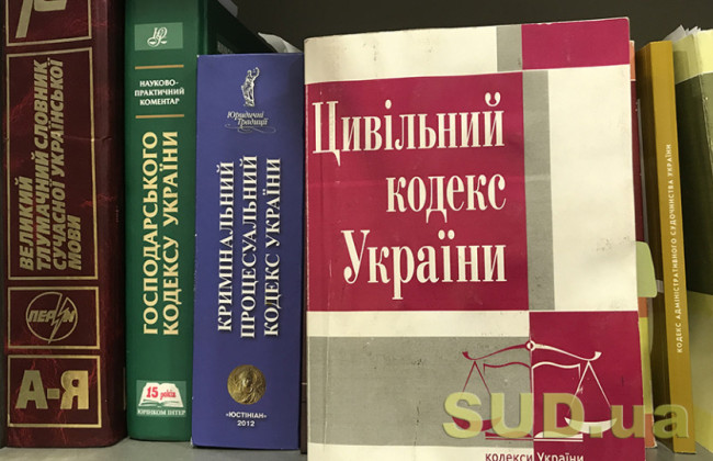 Перебіг позовної давності, визначений Цивільним кодексом, зупиняється на час воєнного стану, - набув чинності закон