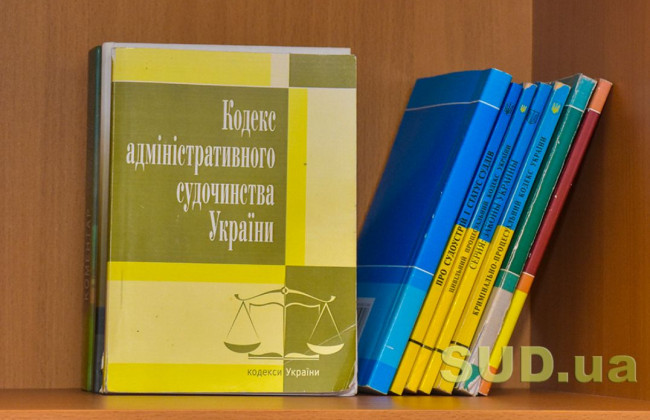 Судам дадуть 15 днів на розгляд справ про арешт рахунків ухилянтів, – які зміни до КАСУ передбачає законопроект про мобілізацію