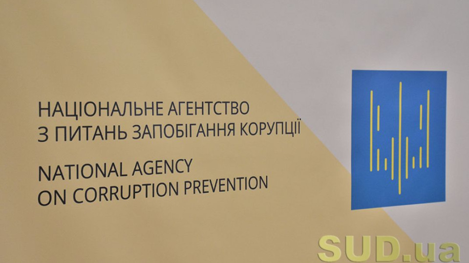 Нардепы, судьи, госслужащие: НАПК начало 123 проверки деклараций, отобранные по новому подходу