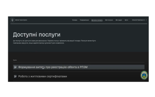 Функціонал Реєстру пошкодженого та знищеного майна оновили: як сформувати витяг про реєстрацію обʼєкта