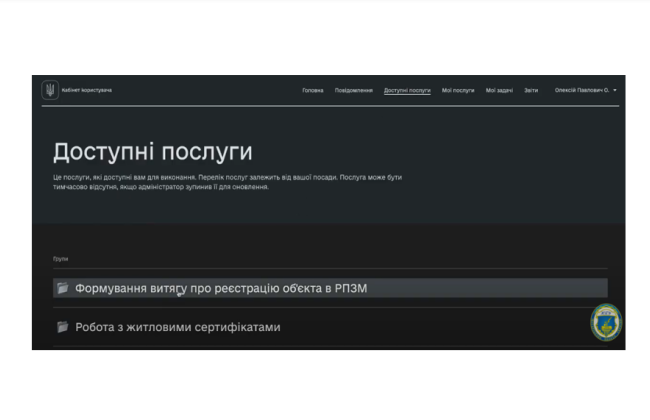Функционал Реестра поврежденного и уничтоженного имущества обновили: как сформировать выписку о регистрации объекта