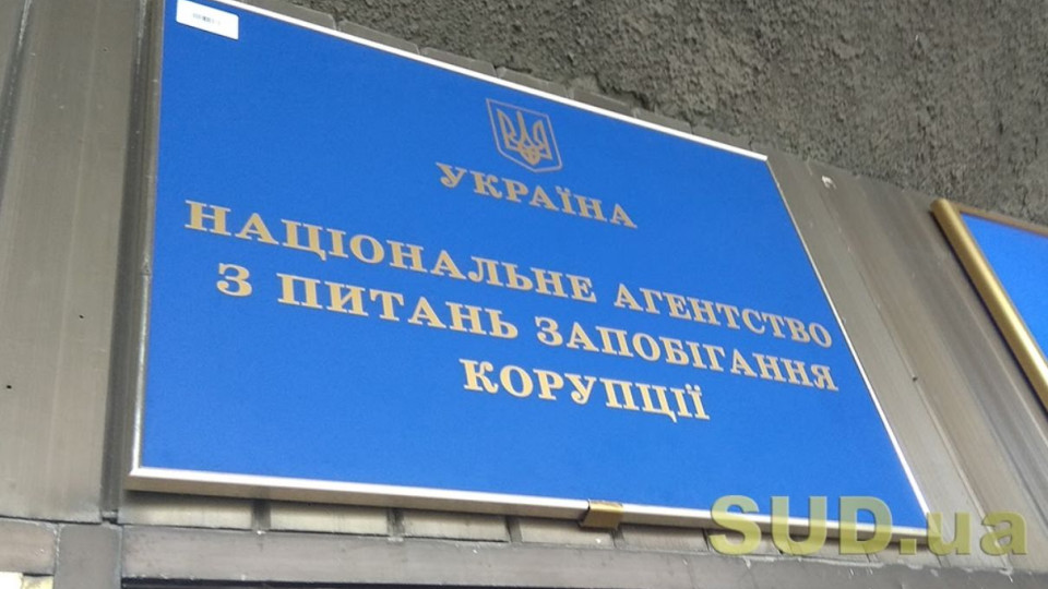 Майже 1,5 млн декларацій подано за 2021 та 2022 роки — НАЗК