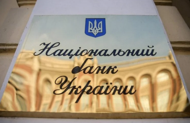 Нацбанк прогнозирует сокращение объемов международной помощи Украине: подробности