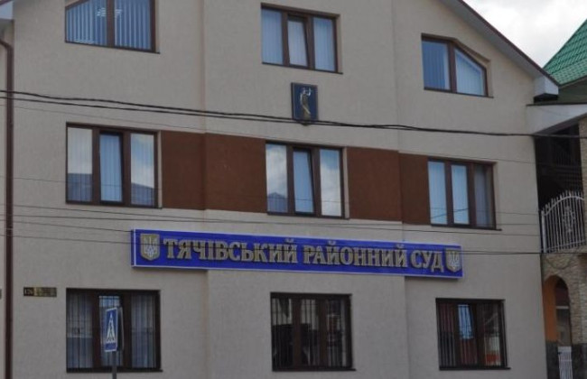 Избран председатель Тячевского райсуда Закарпатской области