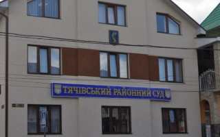 Избран председатель Тячевского райсуда Закарпатской области