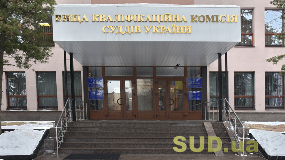 Новий добір на посади суддів судів першої інстанції можуть оголосити наприкінці 2024 року – ВККС
